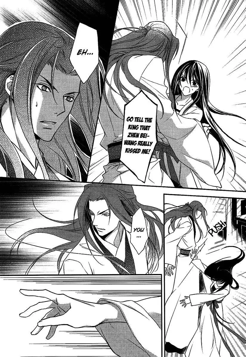 Gu Fang Bu Zi Shang Chapter 7 18